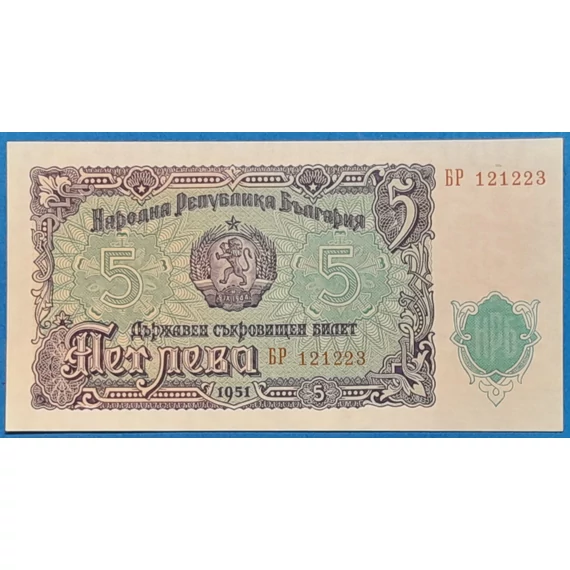 1951. 5 Leva UNC