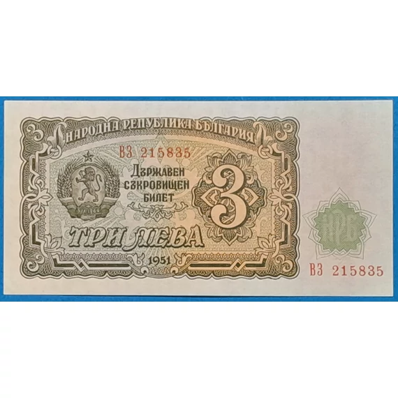 1951. 3 Leva UNC