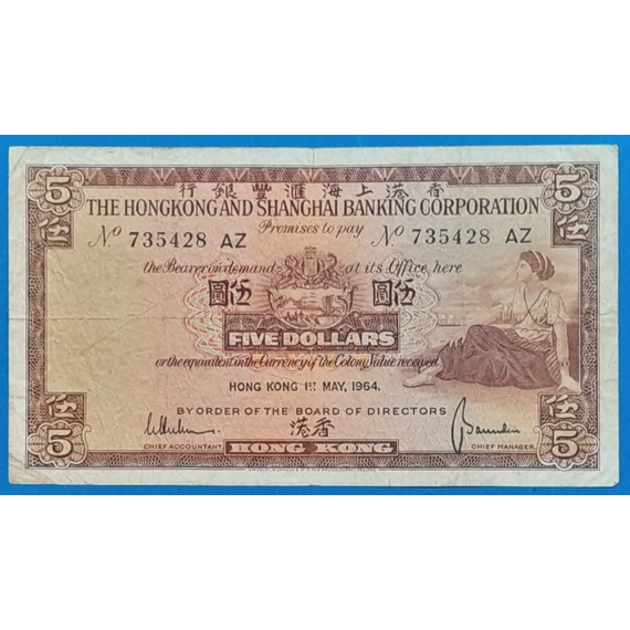 1964. 5 Dollars F Hong Kong