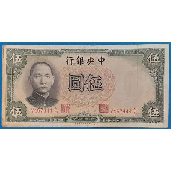 1936. 5 Yuan F