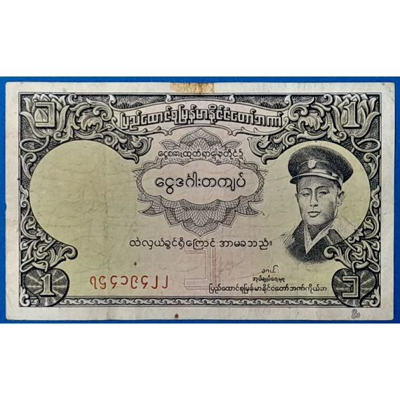 Mianmar (Burma) 1 Kyat 1958 - Aung San tábornok papírpénz GOTTO