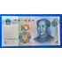 Kép 1/2 - 2005. 10 Yuan UNC