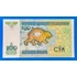 Kép 2/2 - 1997. 200 Som UNC