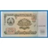 Kép 1/2 - 1994. 50 Rubel UNC