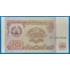 Kép 1/2 - 1994.  20 Rubel UNC