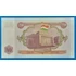 Kép 2/2 - 1994.  20 Rubel UNC