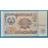 Kép 1/2 - 1994.   5 Rubel UNC