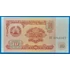 Kép 1/2 - 1994.  10 Rubel UNC