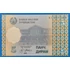 Kép 1/2 - 1999.   5 Diram UNC