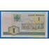 Kép 1/2 - 2000.    1 Rubley UNC