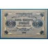 Kép 1/2 - 1918. 5.000 Rubel VF