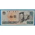 Kép 1/2 - 1980. 10 Yuan F