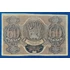 Kép 2/2 - 1919.  60 Rubel VF