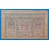 Kép 1/2 - 1918.  10 Rubel VF