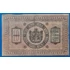 Kép 2/2 - 1918.  10 Rubel VF