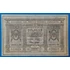Kép 1/2 - 1918.    5 Rubel VF