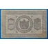 Kép 2/2 - 1918.    5 Rubel VF
