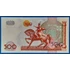 Kép 2/2 - 1999. 500 Som UNC