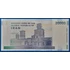 Kép 2/2 - 2014-2018. 20.000 Rials UNC