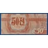 Kép 2/2 - 1988. 50 Chon UNC