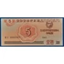 Kép 1/2 - 1988.  5 Chon UNC