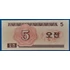 Kép 2/2 - 1988.  5 Chon UNC
