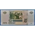 Kép 2/2 - 1997.  5 Rubel UNC