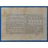 Kép 2/2 - 1952. 25 Rubel VF- Nemzetgazdaság Fejlesztéséhez