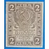 Kép 1/2 - 1919.  2 Rubel UNC