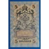 Kép 2/2 - 1909.  5 Rubel F