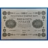 Kép 1/2 - 1918.  500 Rubel VF