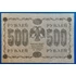 Kép 2/2 - 1918.  500 Rubel VF