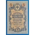 Kép 1/2 - 1909.  5 Rubel  VF