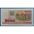 Kép 1/2 - 1998. 5.000 Rubley UNC