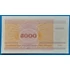 Kép 2/2 - 1998. 5.000 Rubley UNC