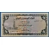 Kép 1/2 - 1983. 1 Rials UNC