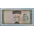 Kép 1/2 - 1969-1971. 50 Rials UNC