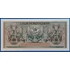 Kép 2/2 - 1959.  2½ Rupiah UNC
