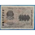 Kép 2/2 - 1919. 1.000 Rubel F