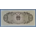 Kép 2/2 - 1953. 5 Fen UNC