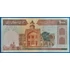 Kép 1/2 - 1982-2002. 1.000 Rials F+