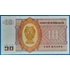 Kép 2/2 - 1973. 10 Kyats  UNC