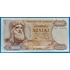 Kép 1/2 - 1970. 1.000 Drachmai VF-