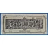 Kép 1/2 - 1944.  2.000.000.000 Drachmai EF
