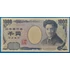 Kép 1/2 - 2004. 1.000 Yen F