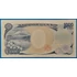 Kép 2/2 - 2004. 1.000 Yen F