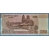 Kép 2/2 - 2008. 5000 Won UNC