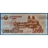 Kép 1/2 - 2013. 5000 Won UNC