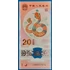 Kép 1/2 - 2025. 20 YUAN