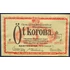 Kép 1/2 - Nagymegyer 1916. 5 Korona UNC